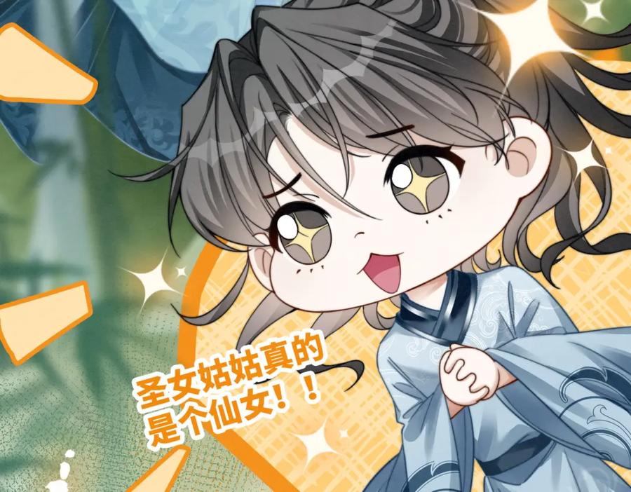 《快穿女配冷静点》第141话 人设崩塌？ 第18页