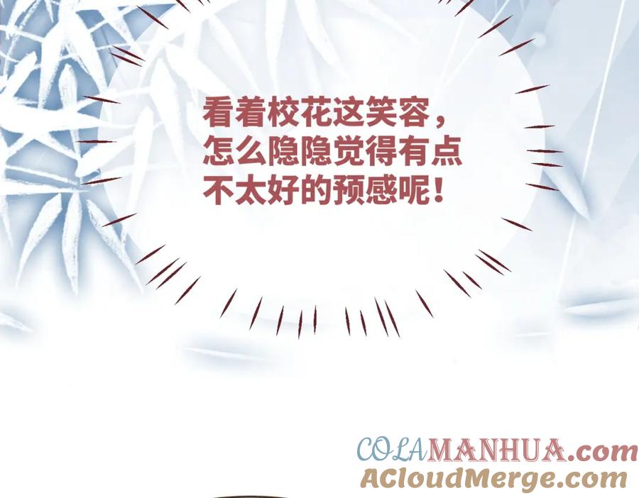 《快穿女配冷静点》第141话 人设崩塌？ 第41页