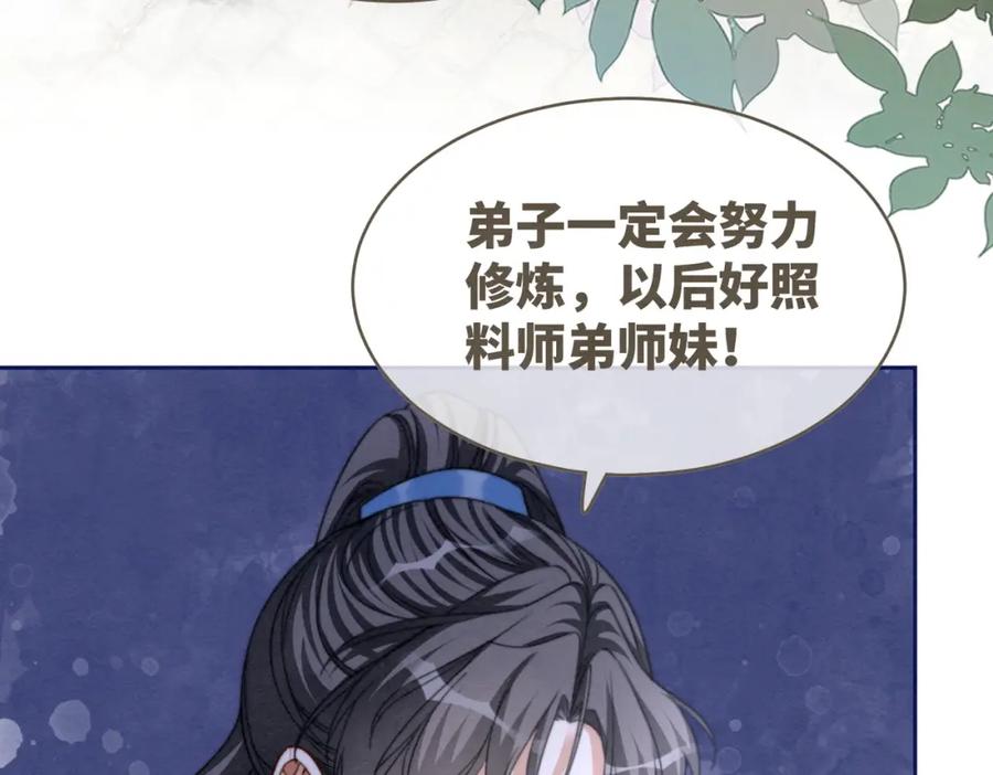 《快穿女配冷静点》第141话 人设崩塌？ 第56页