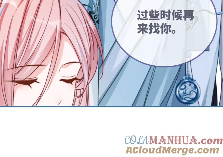 《快穿女配冷静点》第142话 真相揭露 第17页