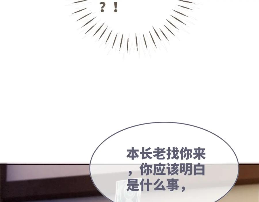 《快穿女配冷静点》第142话 真相揭露 第43页
