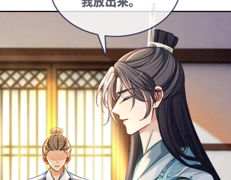 《快穿女配冷静点》第142话 真相揭露 第62页