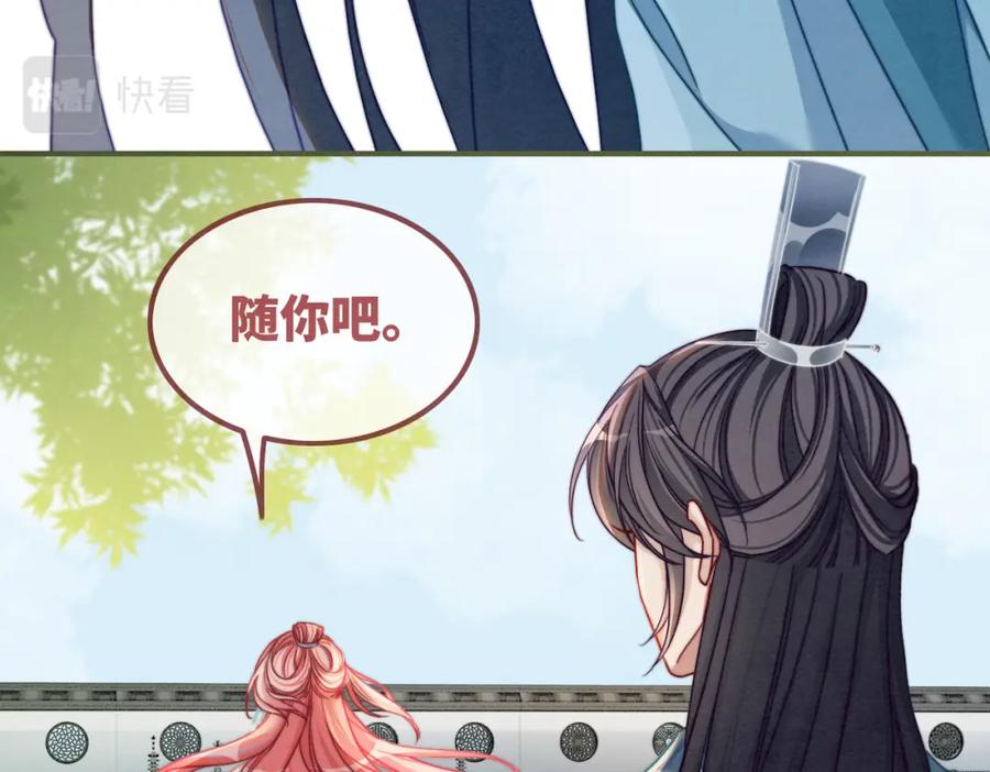 《快穿女配冷静点》第142话 真相揭露 第24页