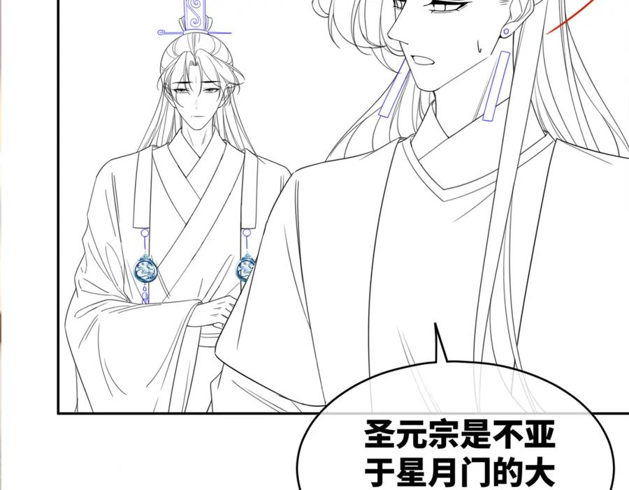 《快穿女配冷静点》第142话 真相揭露 第122页