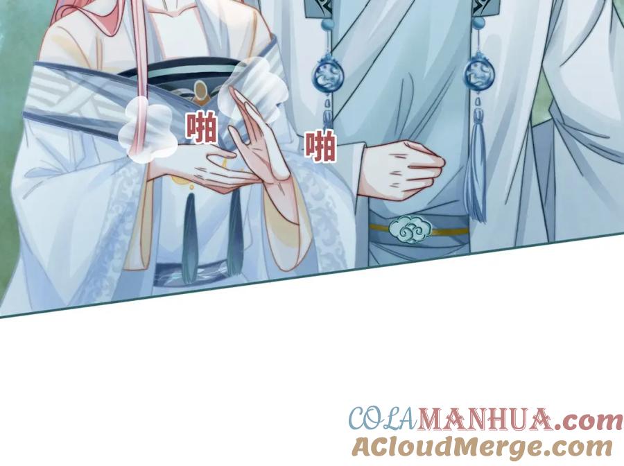 《快穿女配冷静点》第142话 真相揭露 第85页