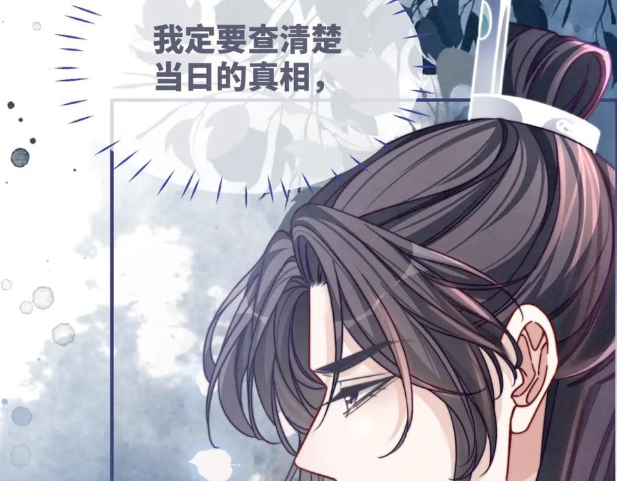 《快穿女配冷静点》第142话 真相揭露 第27页
