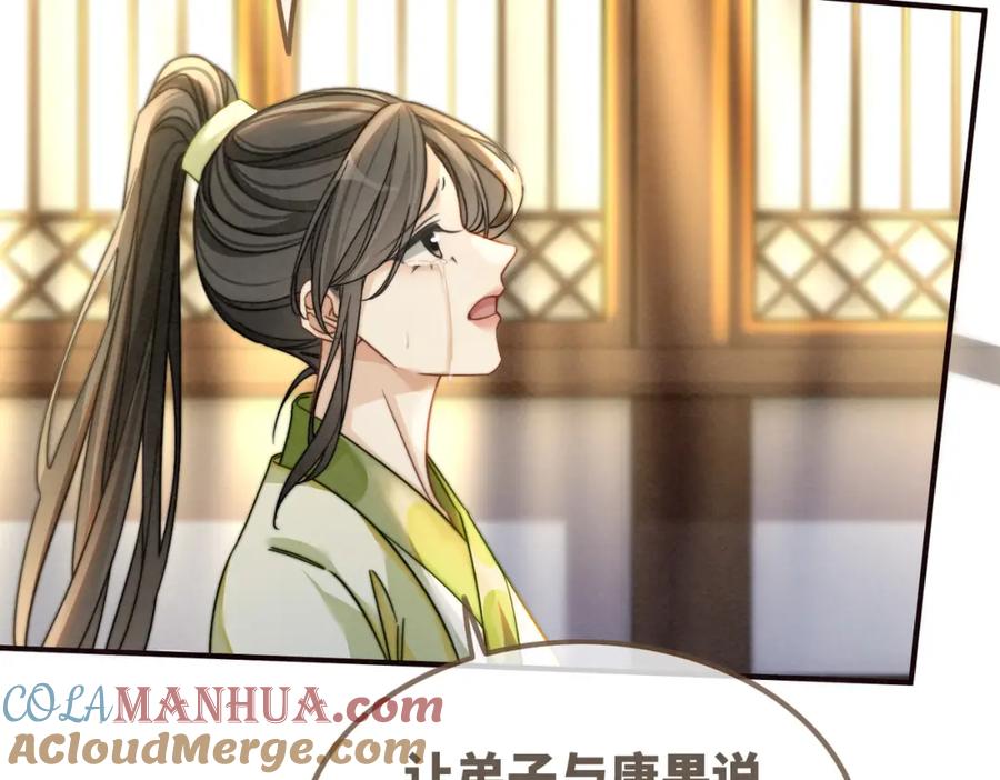 《快穿女配冷静点》第142话 真相揭露 第53页