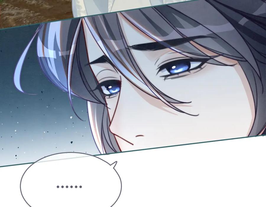 《快穿女配冷静点》第142话 真相揭露 第82页