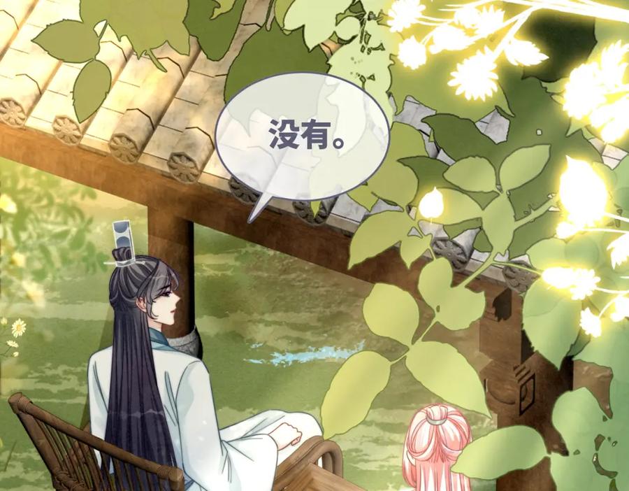 《快穿女配冷静点》第142话 真相揭露 第110页