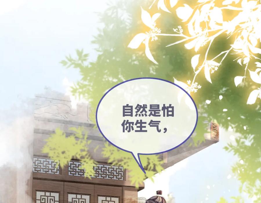 《快穿女配冷静点》第142话 真相揭露 第6页
