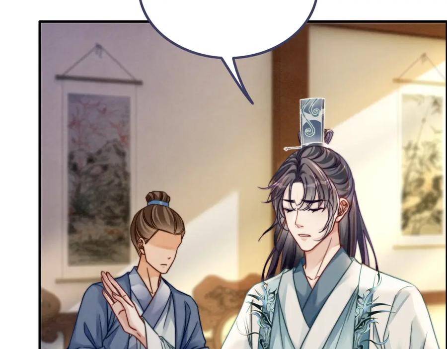 《快穿女配冷静点》第142话 真相揭露 第67页