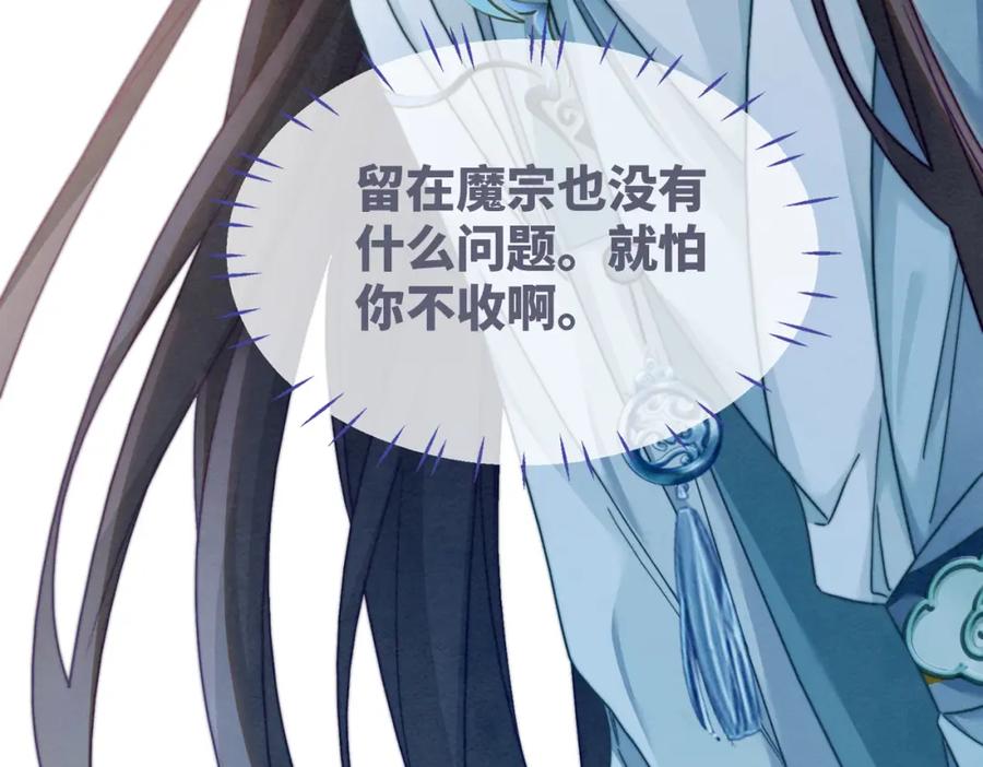 《快穿女配冷静点》第142话 真相揭露 第23页