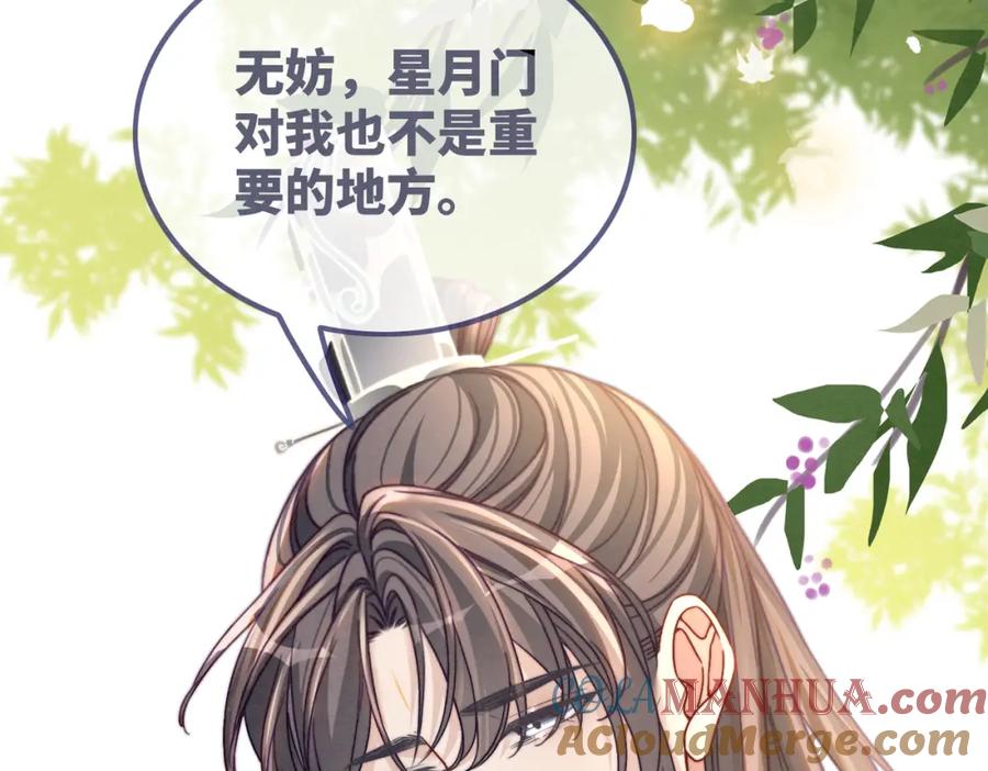 《快穿女配冷静点》第142话 真相揭露 第21页