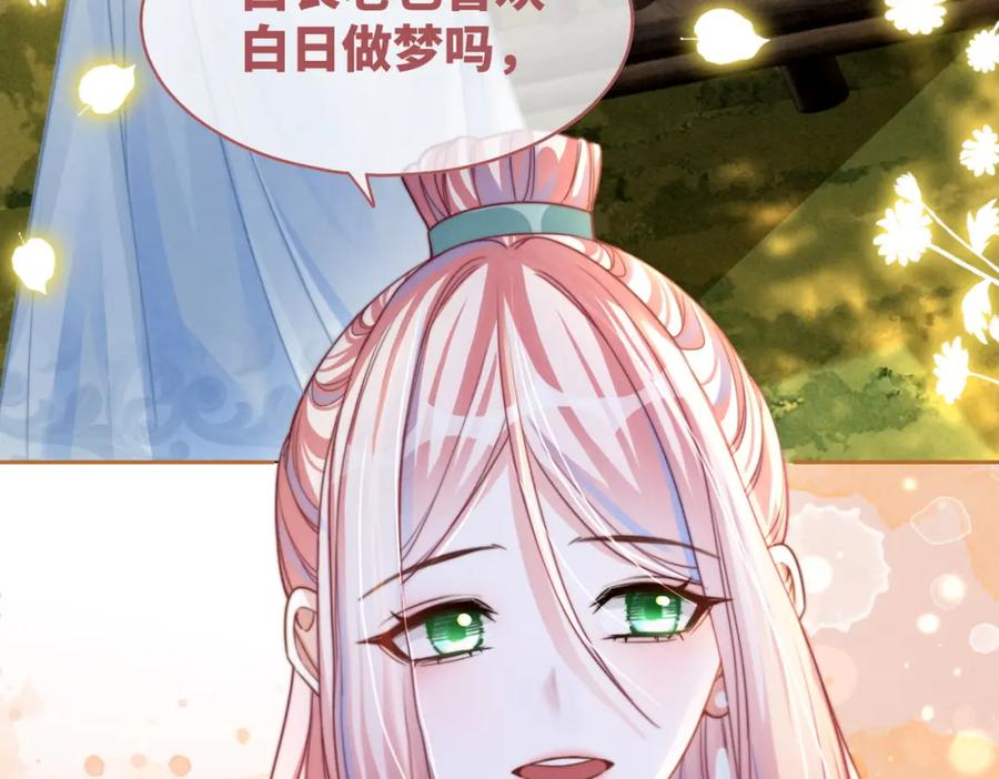 《快穿女配冷静点》第142话 真相揭露 第100页