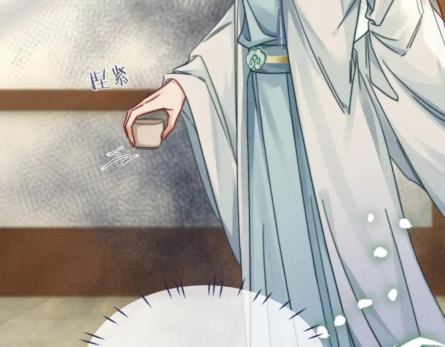 《快穿女配冷静点》第142话 真相揭露 第70页