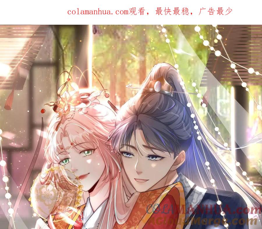 《快穿女配冷静点》第142话 真相揭露 第1页