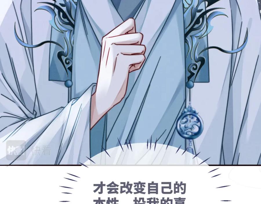 《快穿女配冷静点》第142话 真相揭露 第60页