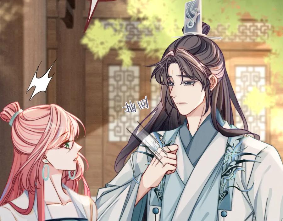 《快穿女配冷静点》第142话 真相揭露 第19页