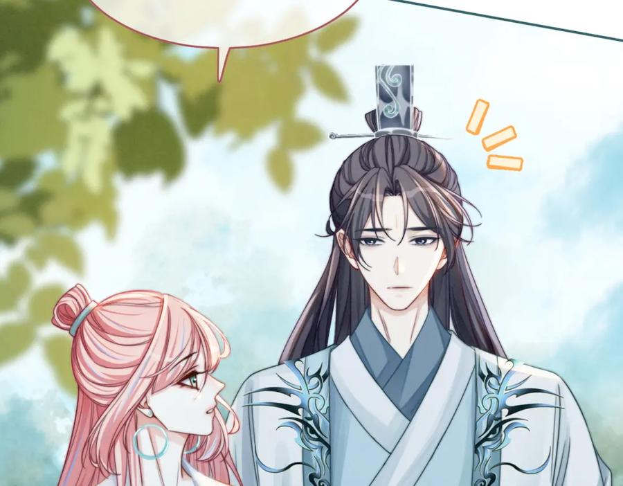 《快穿女配冷静点》第142话 真相揭露 第84页