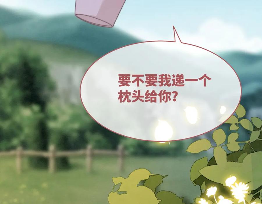 《快穿女配冷静点》第142话 真相揭露 第102页