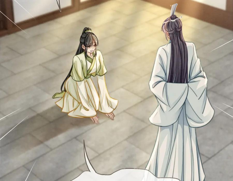 《快穿女配冷静点》第142话 真相揭露 第47页