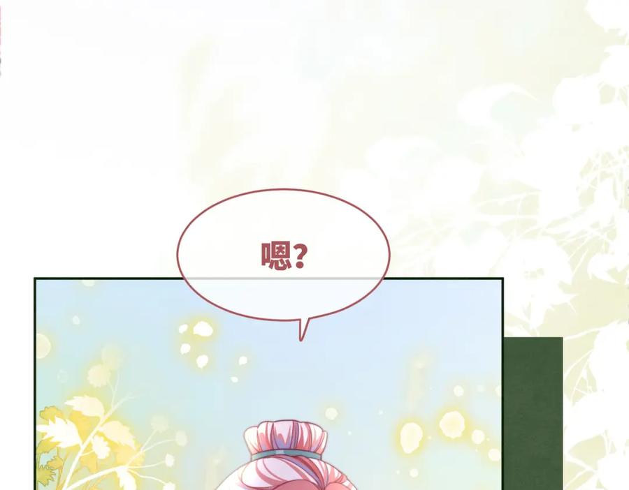 《快穿女配冷静点》第142话 真相揭露 第91页