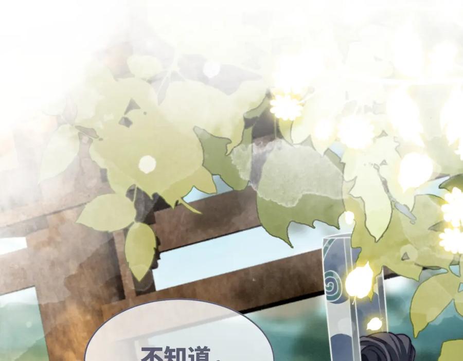 《快穿女配冷静点》第142话 真相揭露 第96页
