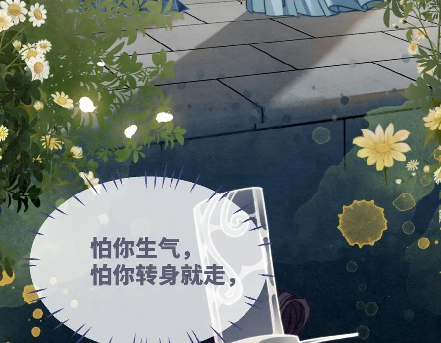 《快穿女配冷静点》第142话 真相揭露 第8页