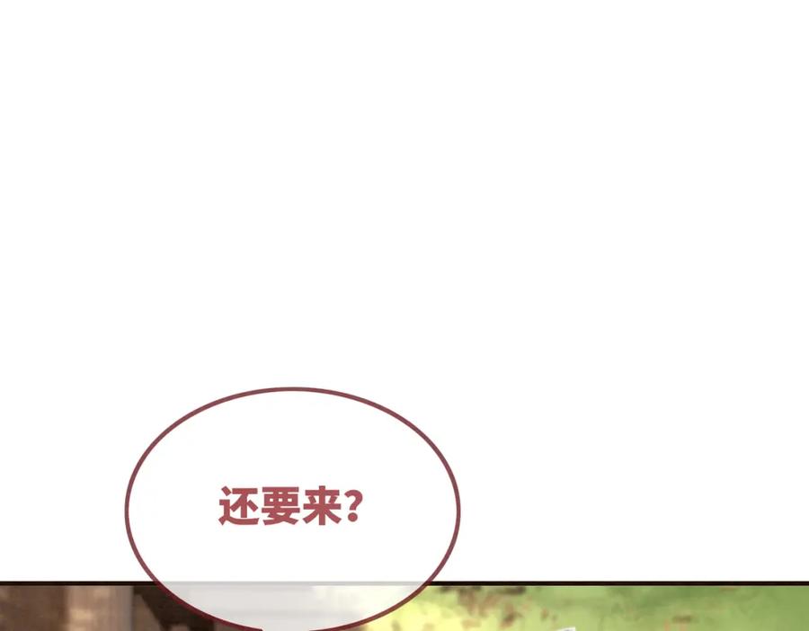 《快穿女配冷静点》第142话 真相揭露 第18页