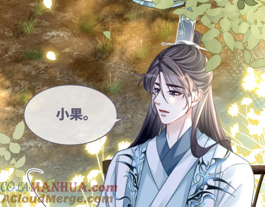 《快穿女配冷静点》第142话 真相揭露 第89页
