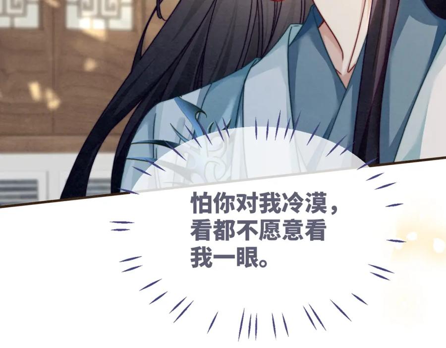 《快穿女配冷静点》第142话 真相揭露 第10页