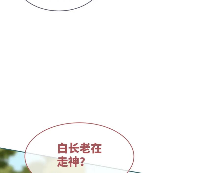 《快穿女配冷静点》第142话 真相揭露 第83页