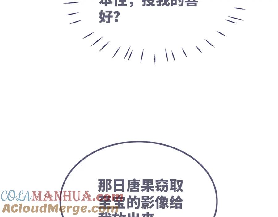《快穿女配冷静点》第142话 真相揭露 第61页