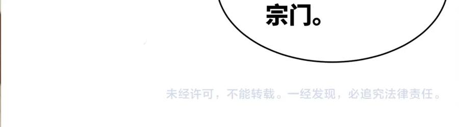 《快穿女配冷静点》第142话 真相揭露 第123页