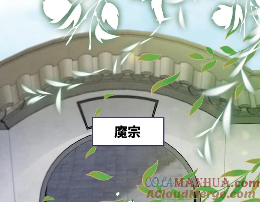 《快穿女配冷静点》第142话 真相揭露 第73页