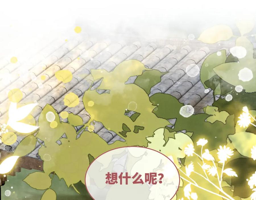 《快穿女配冷静点》第142话 真相揭露 第86页