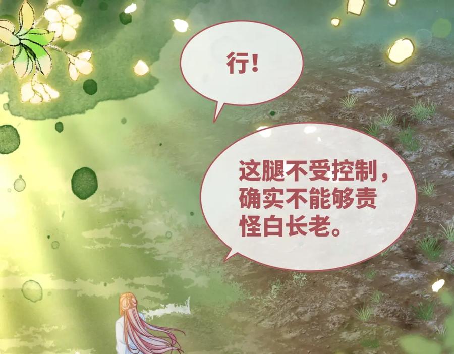 《快穿女配冷静点》第143话 命悬一线 第23页
