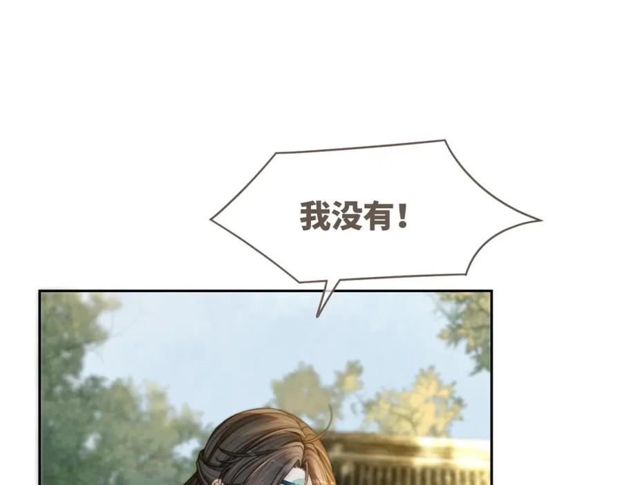 《快穿女配冷静点》第143话 命悬一线 第82页