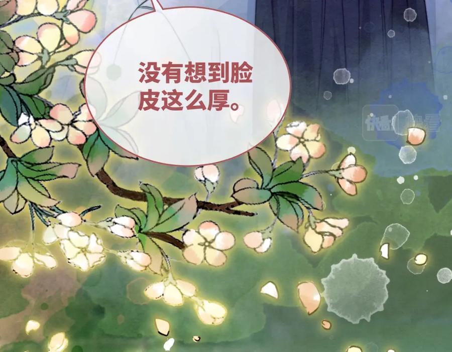 《快穿女配冷静点》第143话 命悬一线 第22页
