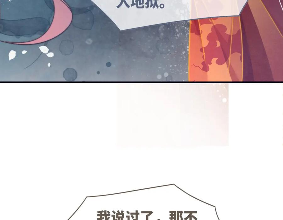 《快穿女配冷静点》第143话 命悬一线 第76页