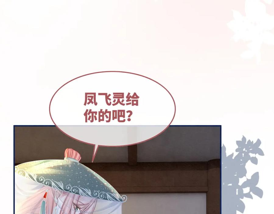 《快穿女配冷静点》第143话 命悬一线 第106页