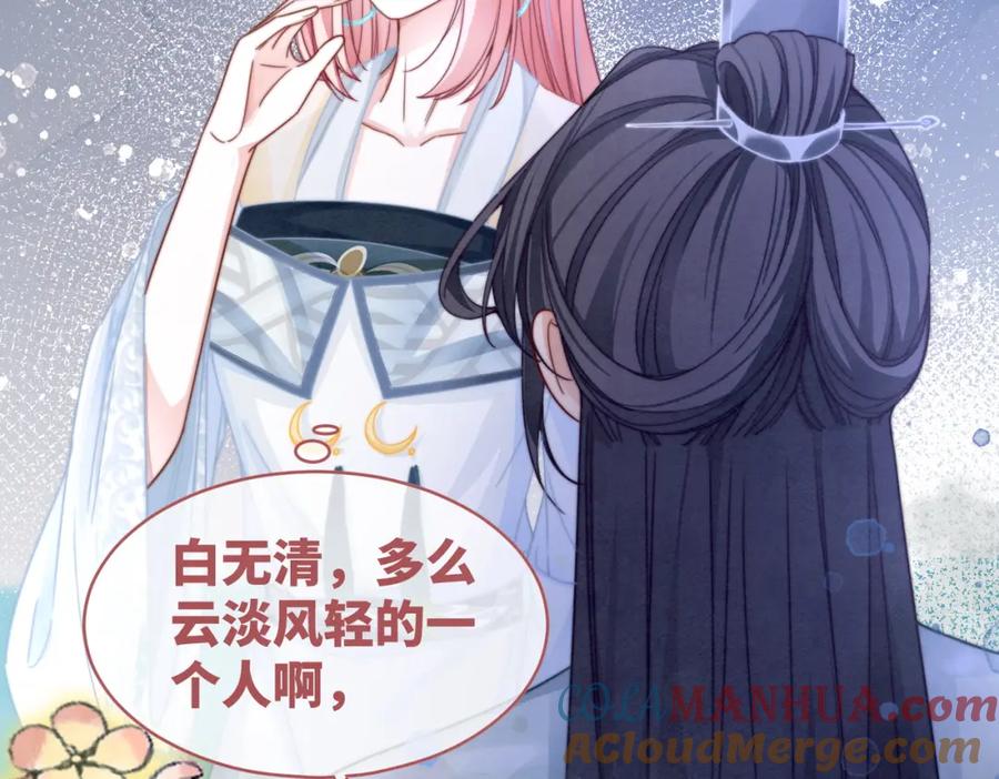 《快穿女配冷静点》第143话 命悬一线 第21页