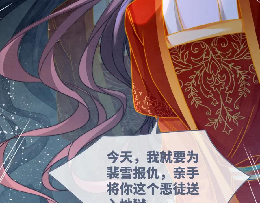 《快穿女配冷静点》第143话 命悬一线 第75页
