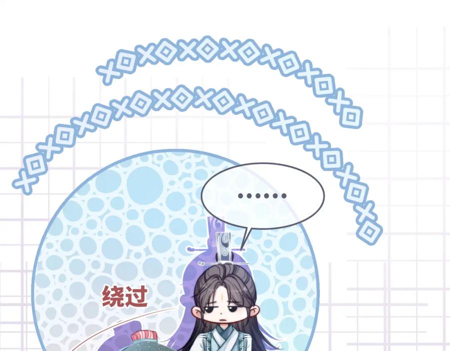 《快穿女配冷静点》第143话 命悬一线 第102页