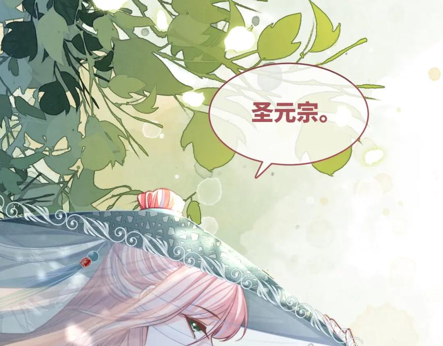 《快穿女配冷静点》第143话 命悬一线 第48页