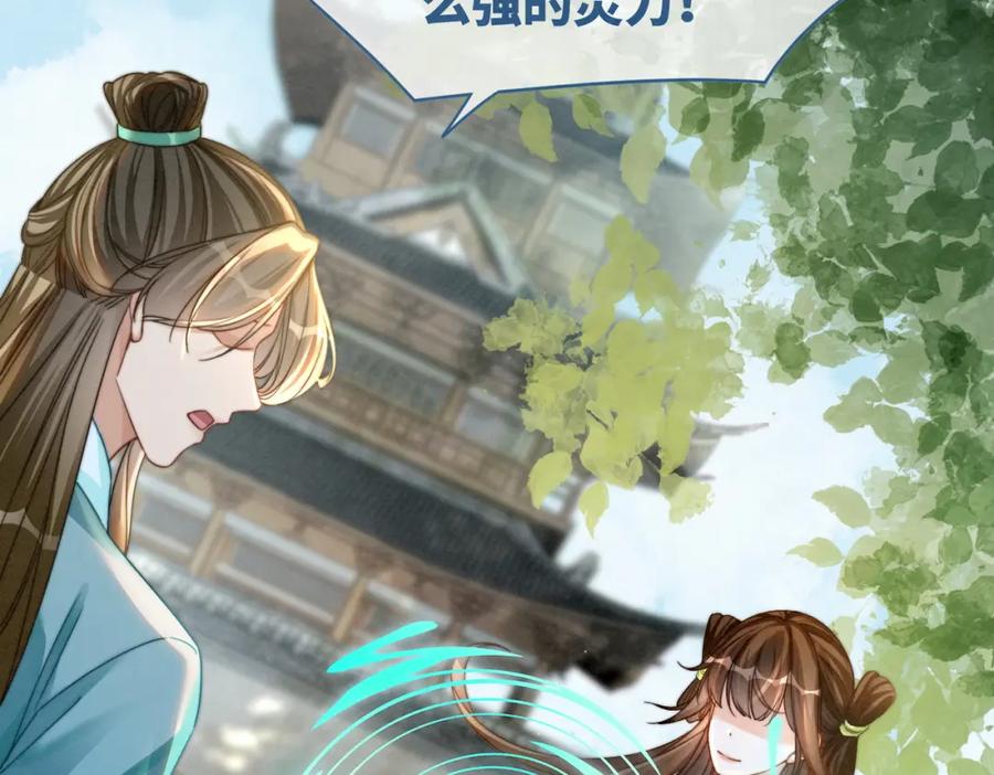 《快穿女配冷静点》第143话 命悬一线 第43页