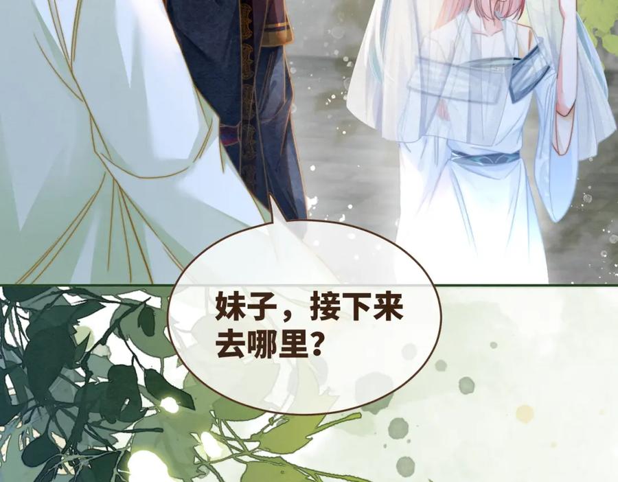 《快穿女配冷静点》第143话 命悬一线 第47页