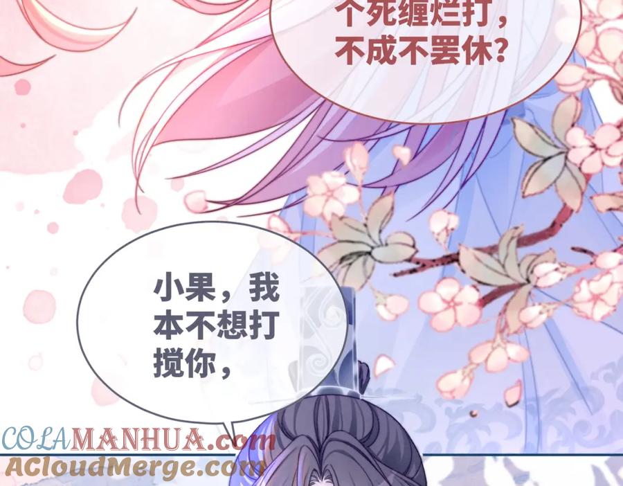 《快穿女配冷静点》第143话 命悬一线 第17页