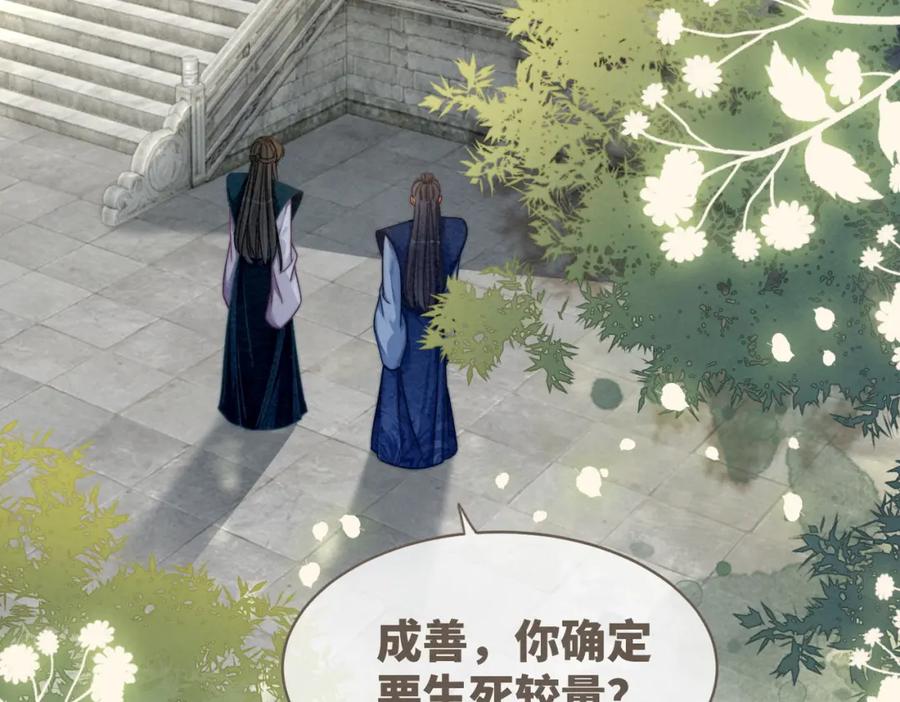《快穿女配冷静点》第143话 命悬一线 第64页