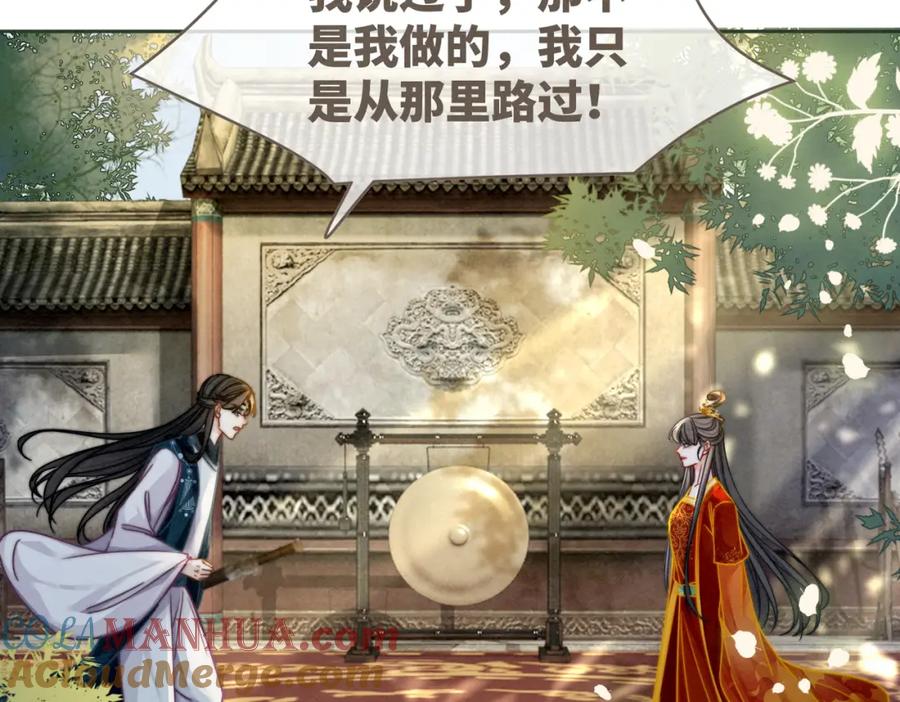 《快穿女配冷静点》第143话 命悬一线 第77页